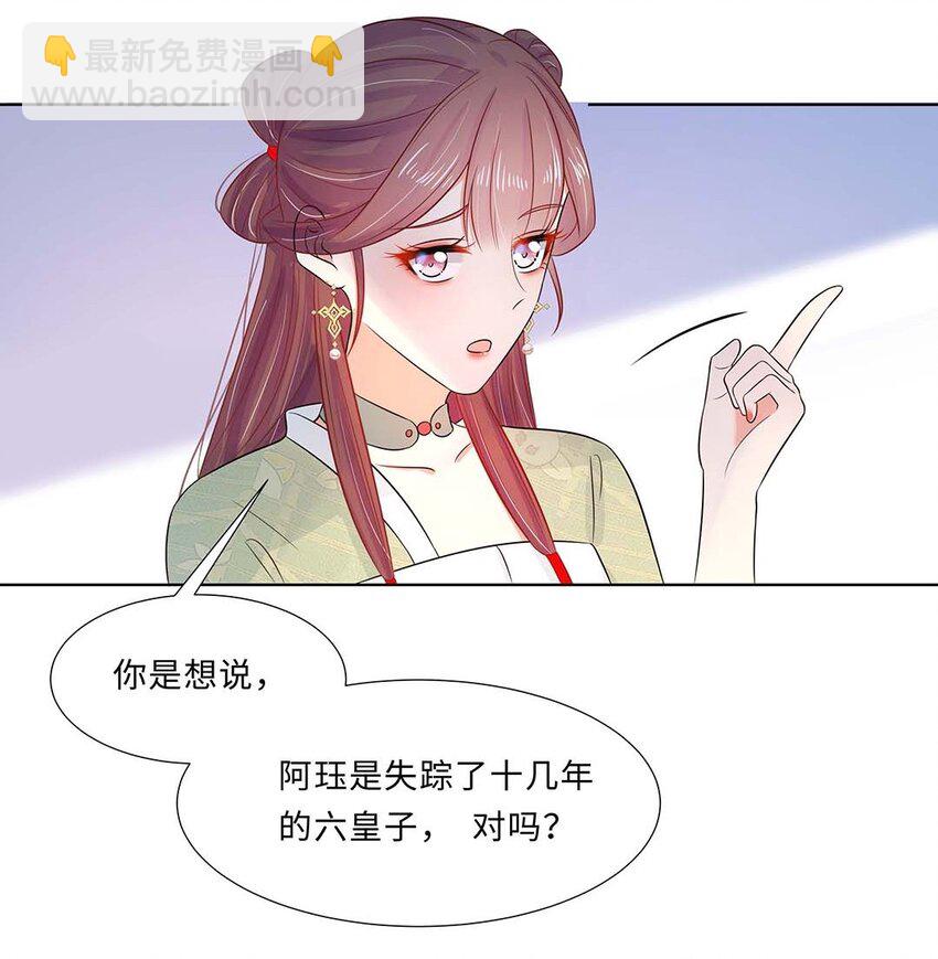 021 第二十一话 流落民间的六皇子(1/2)-第22话