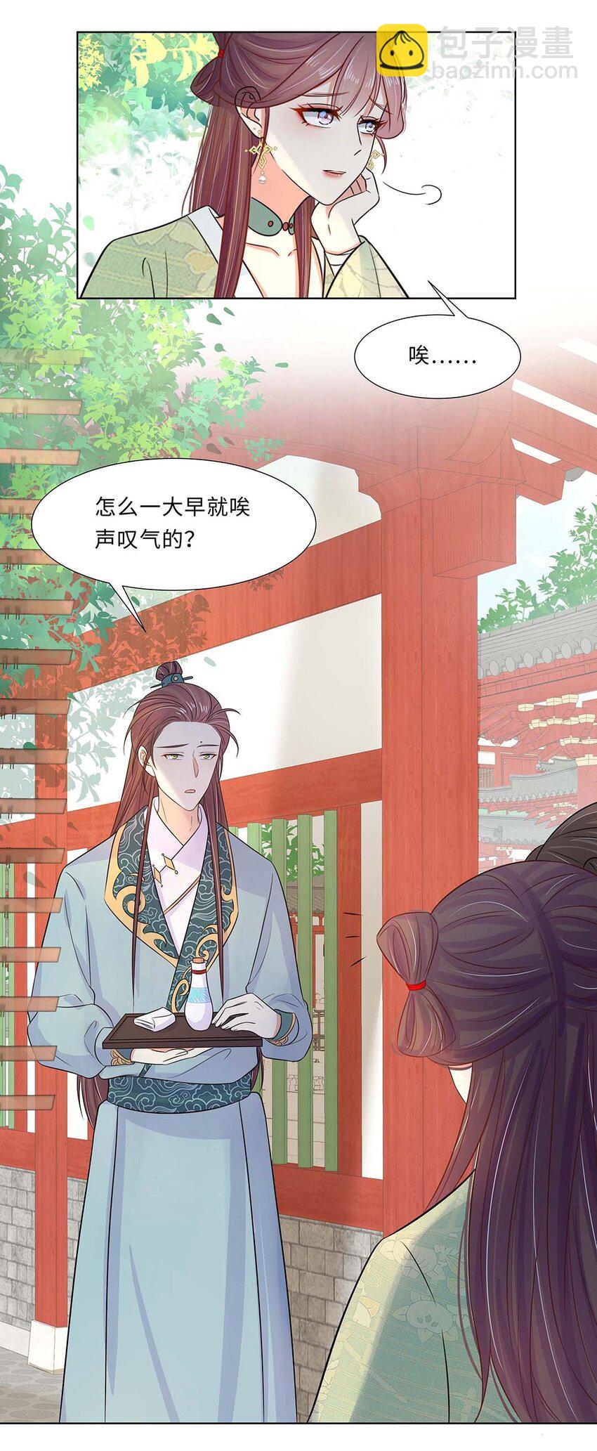 021 第二十一话 流落民间的六皇子(1/2)-第22话