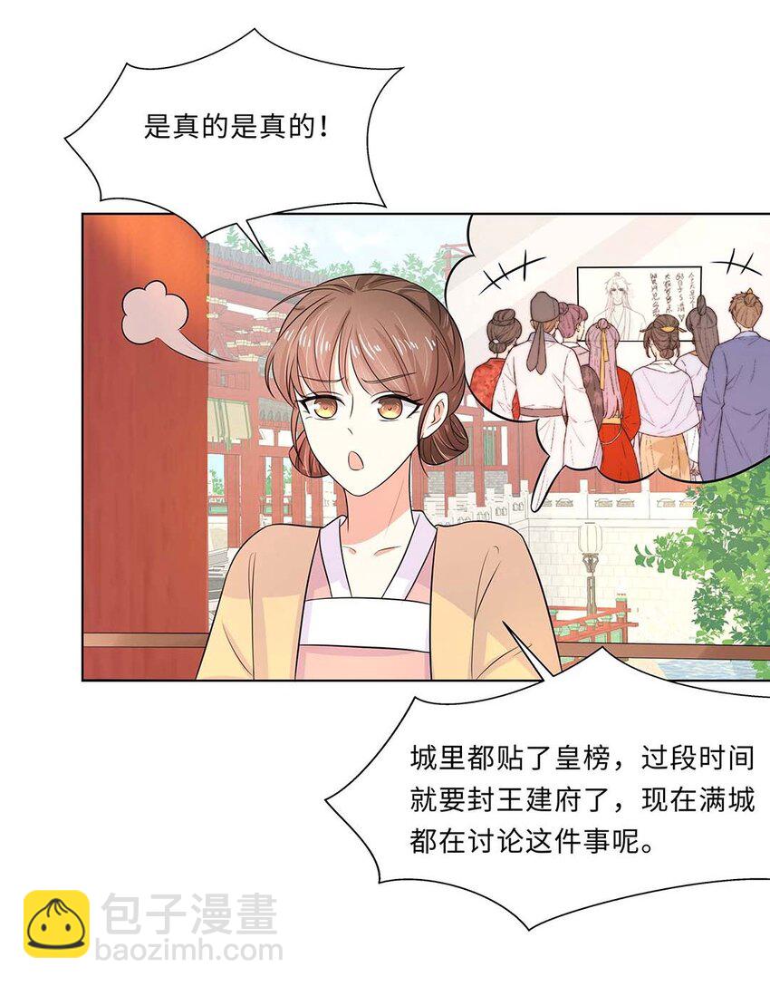 021 第二十一话 流落民间的六皇子(1/2)-第22话
