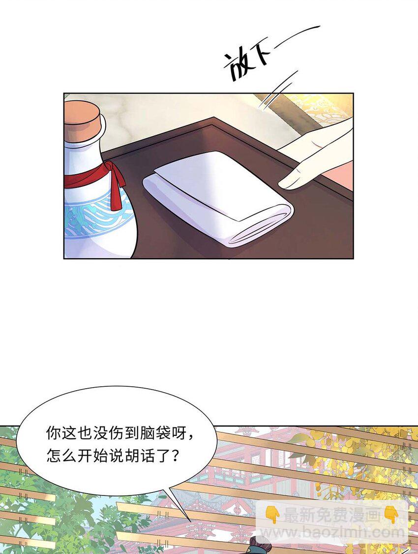 021 第二十一话 流落民间的六皇子(1/2)-第22话