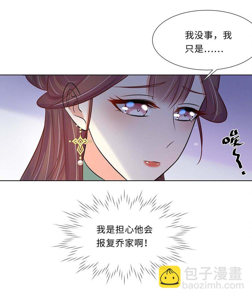 021 第二十一话 流落民间的六皇子(1/2)-第22话