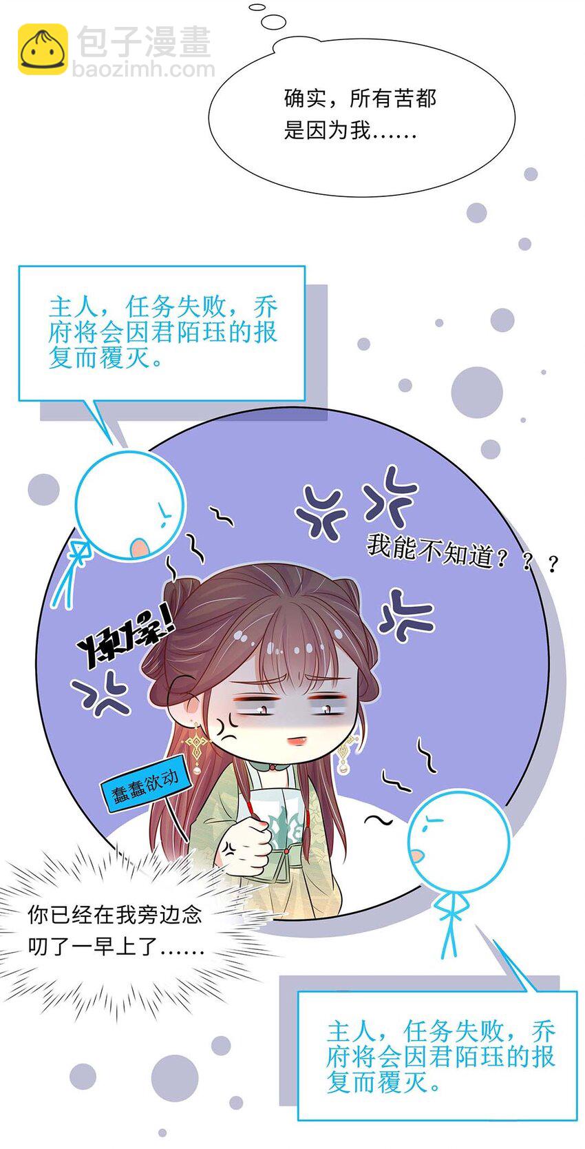 021 第二十一话 流落民间的六皇子(1/2)-第22话