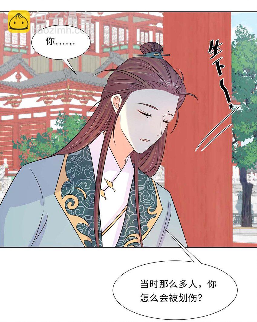 021 第二十一话 流落民间的六皇子(1/2)-第22话