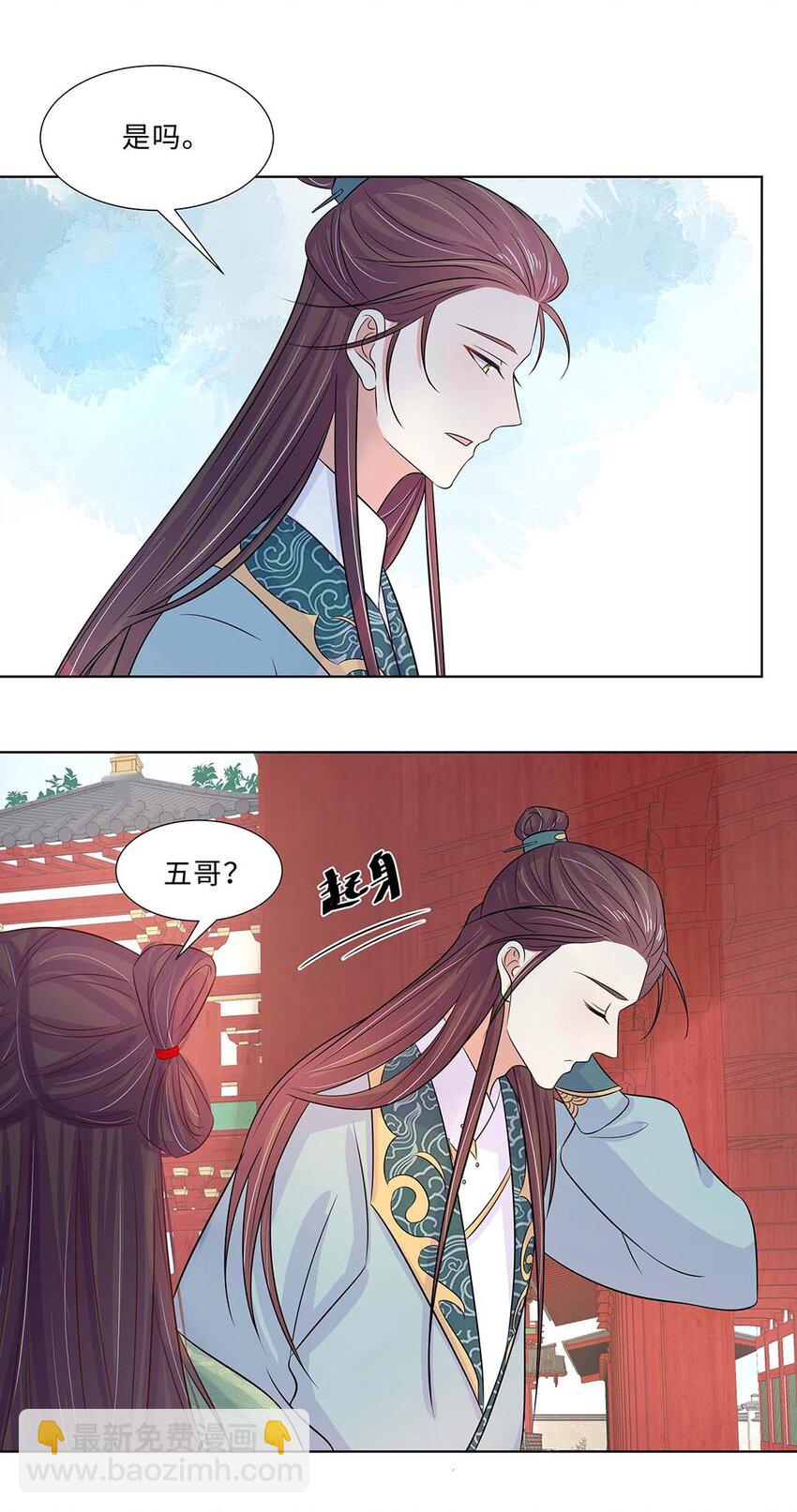 021 第二十一话 流落民间的六皇子(1/2)-第22话