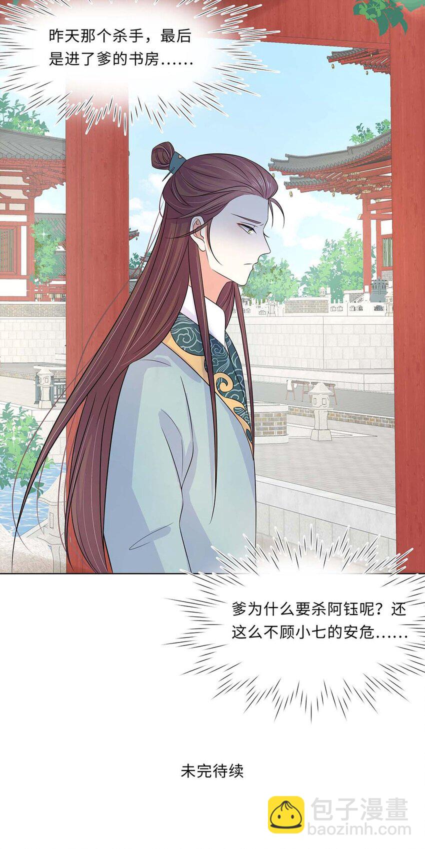 021 第二十一话 流落民间的六皇子(1/2)-第22话