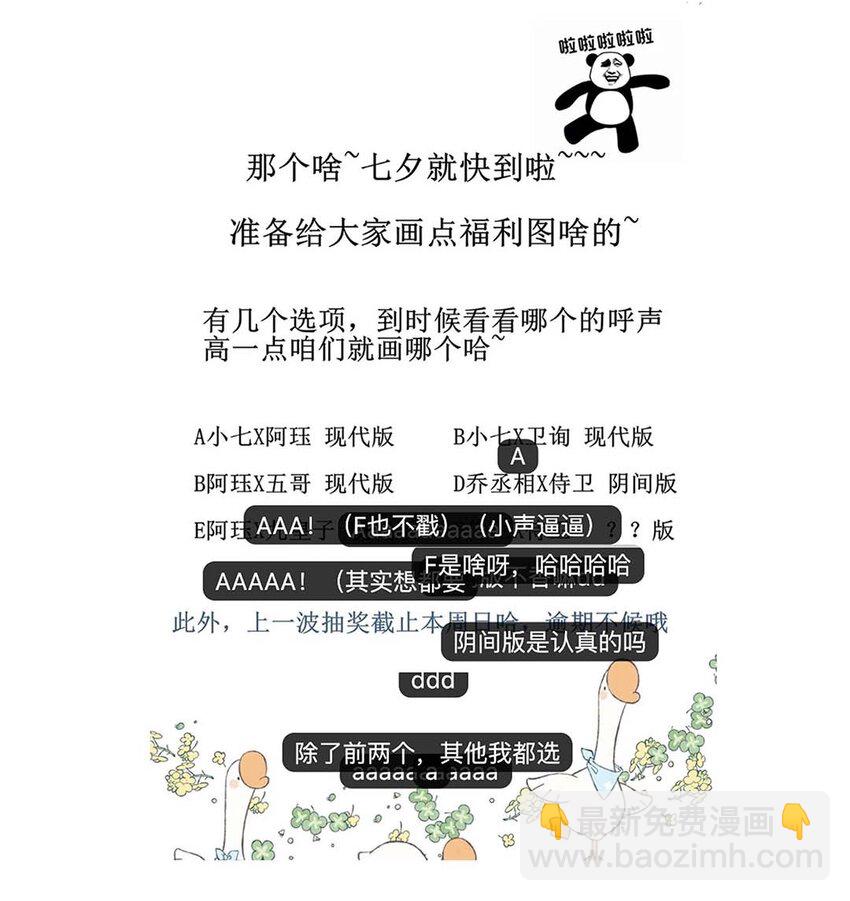021 第二十一话 流落民间的六皇子(1/2)-第22话