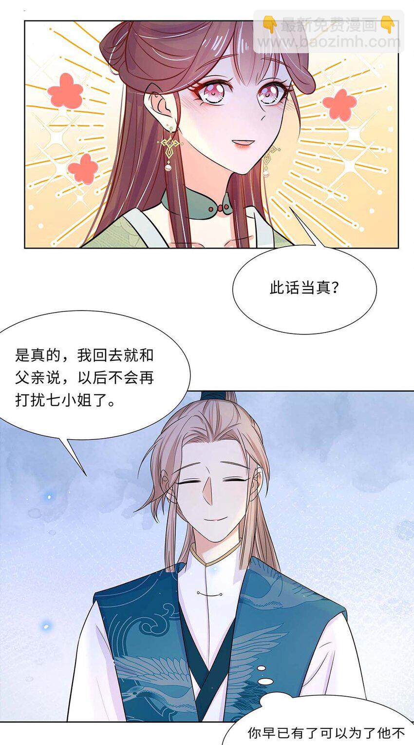 021 第二十一话 流落民间的六皇子(1/2)-第22话