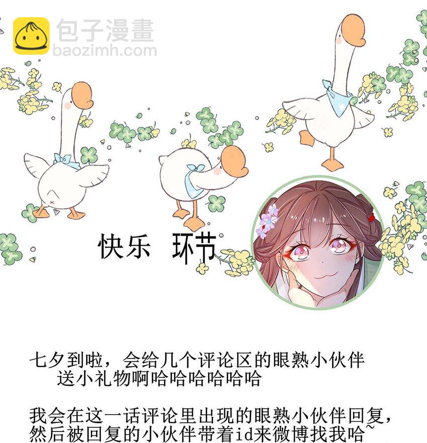 021 第二十一话 流落民间的六皇子(1/2)-第22话