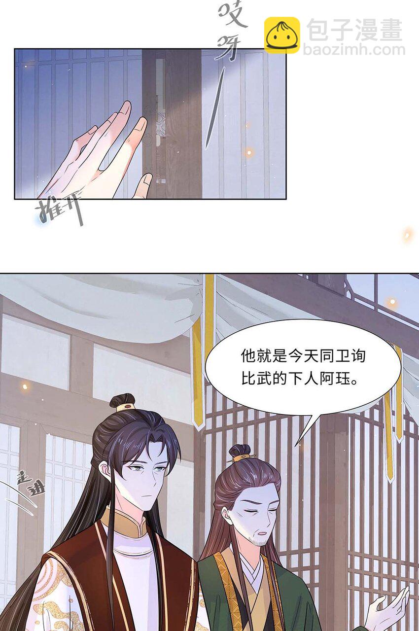 021 第二十一话 流落民间的六皇子(1/2)-第22话