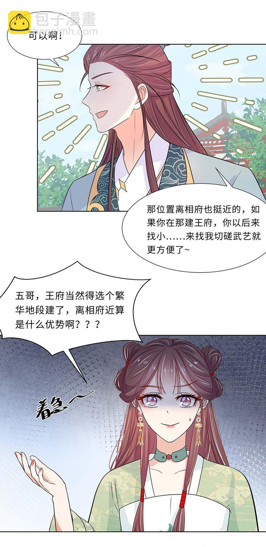 023 第二十三话 冤有头债有主-第24话