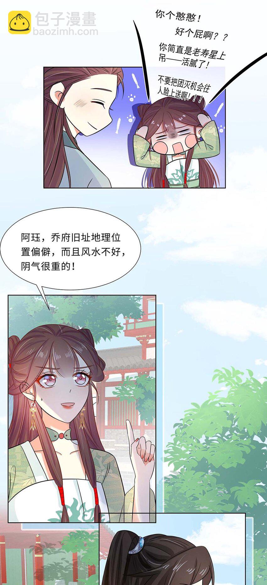 023 第二十三话 冤有头债有主-第24话