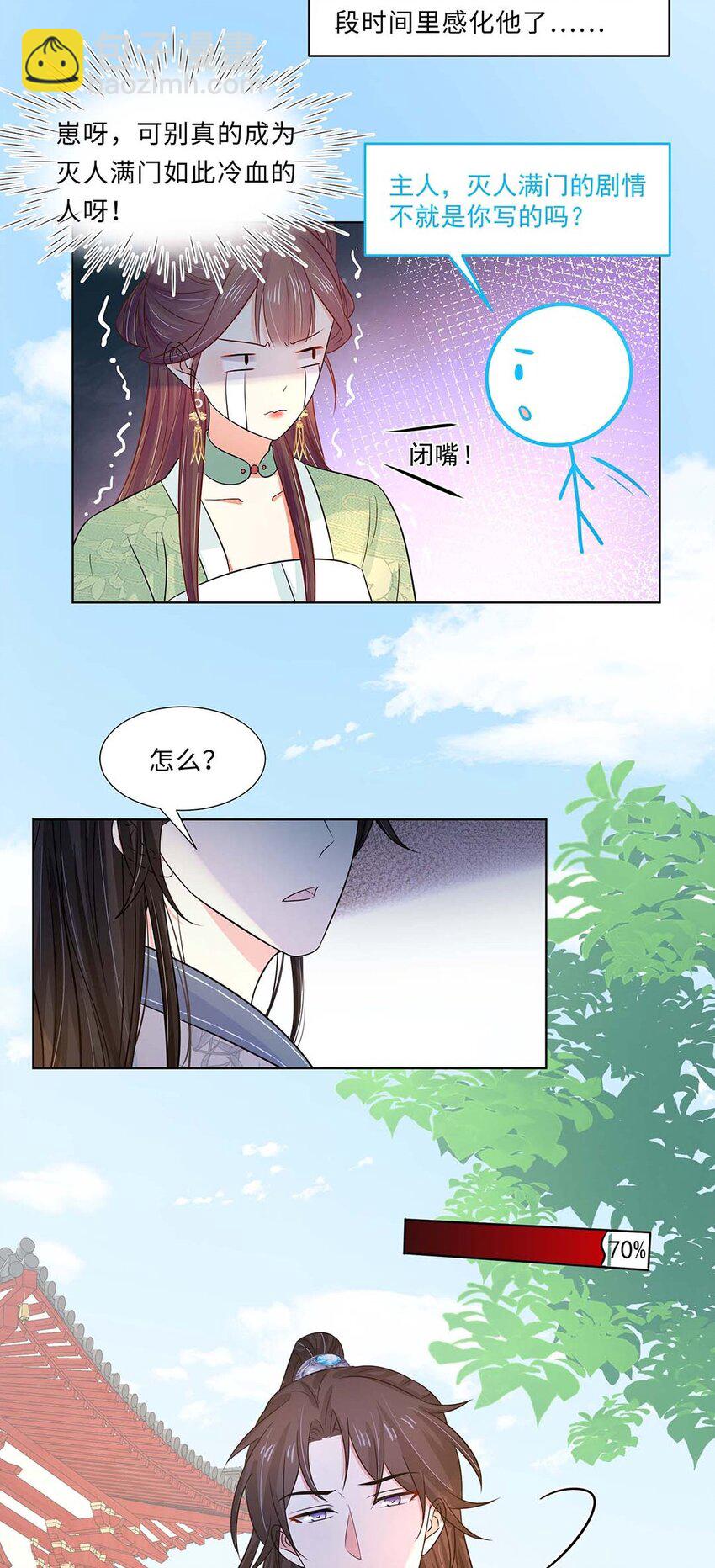 023 第二十三话 冤有头债有主-第24话