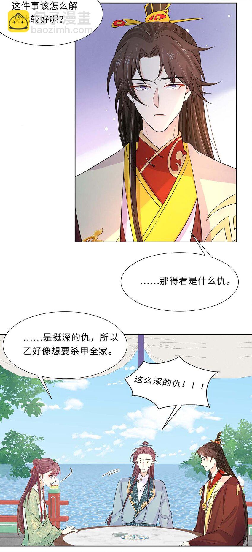 023 第二十三话 冤有头债有主-第24话