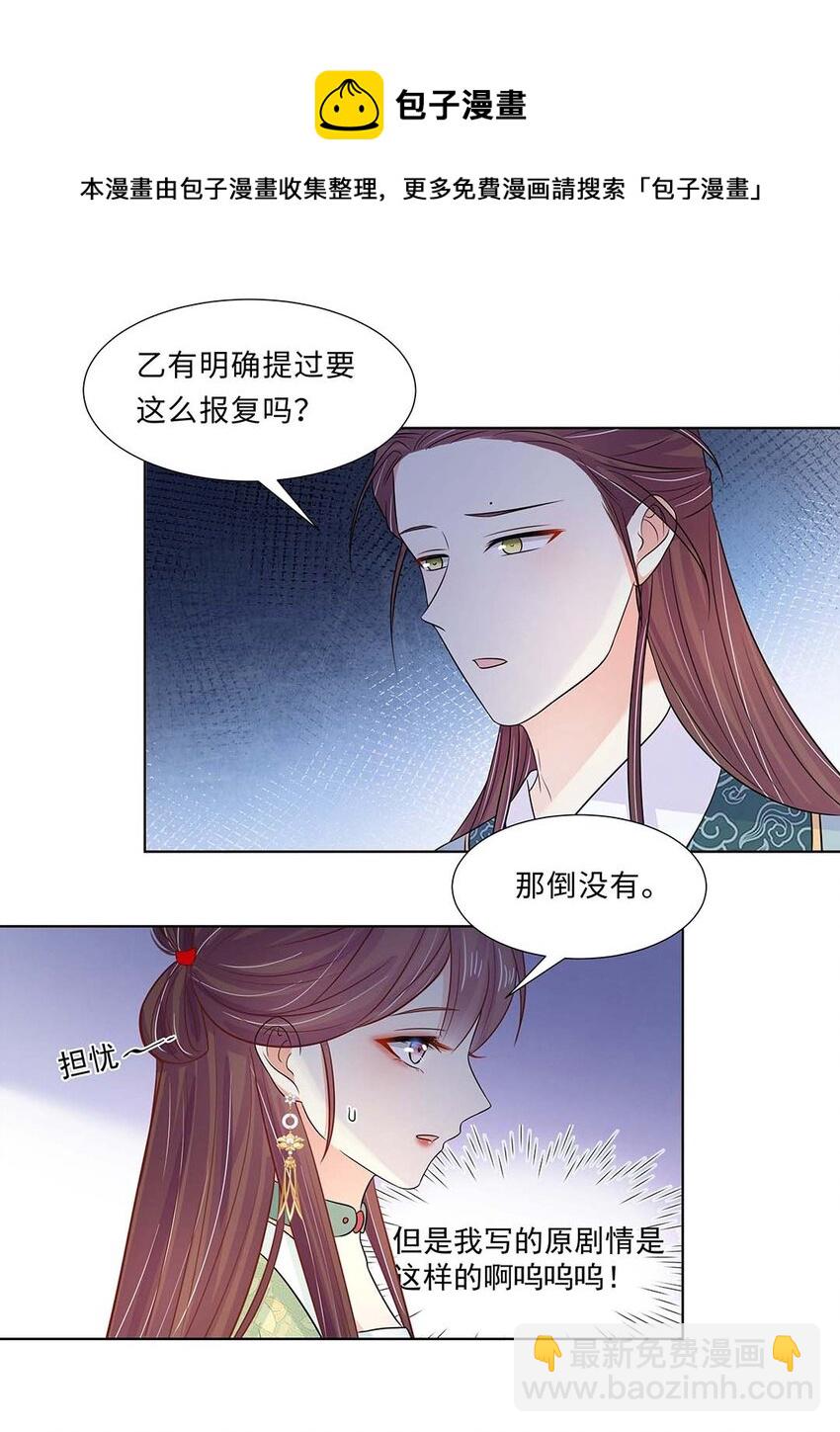 023 第二十三话 冤有头债有主-第24话