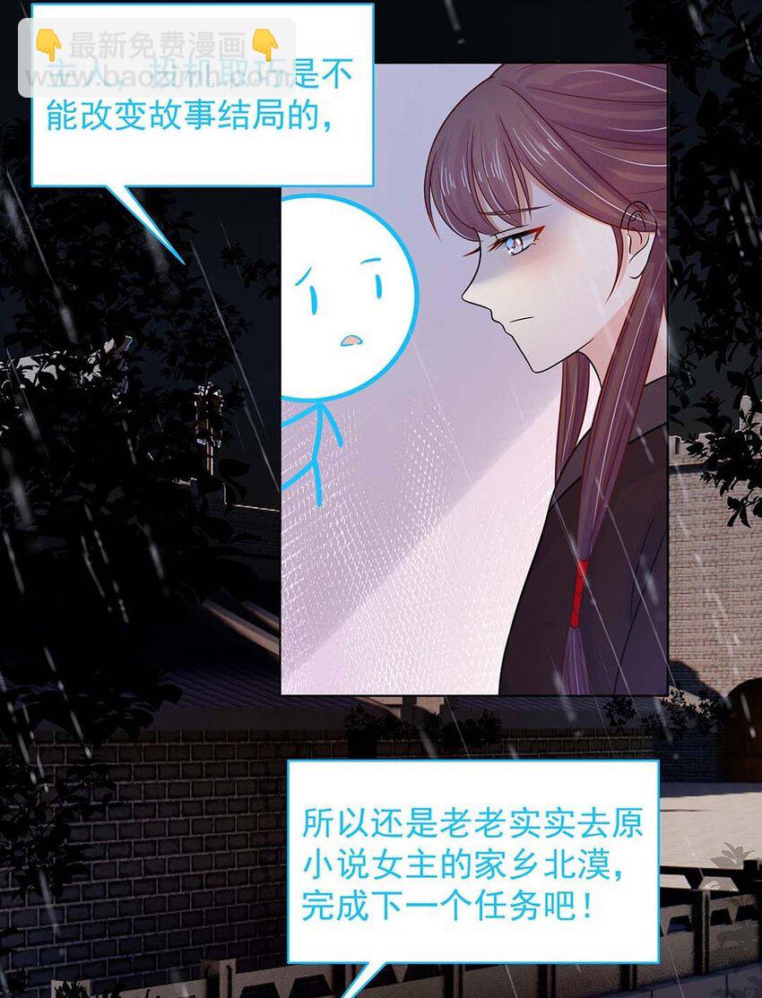 025 第二十五话 北宫南星-第26话