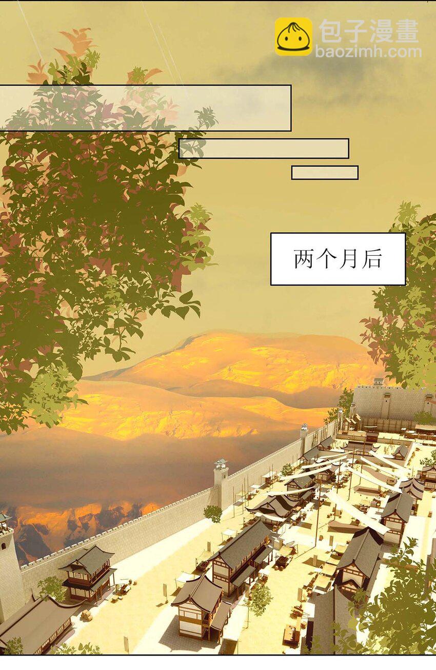 025 第二十五话 北宫南星-第26话