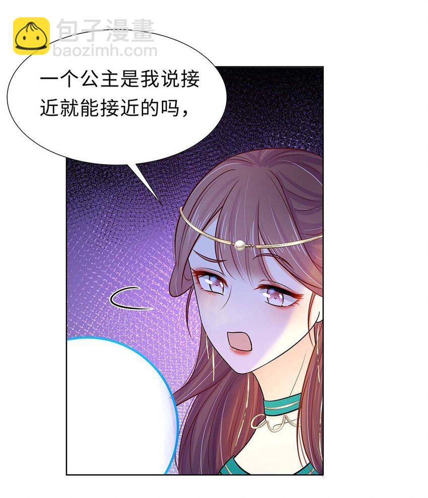 025 第二十五话 北宫南星-第26话