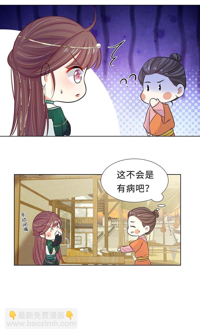 025 第二十五话 北宫南星-第26话