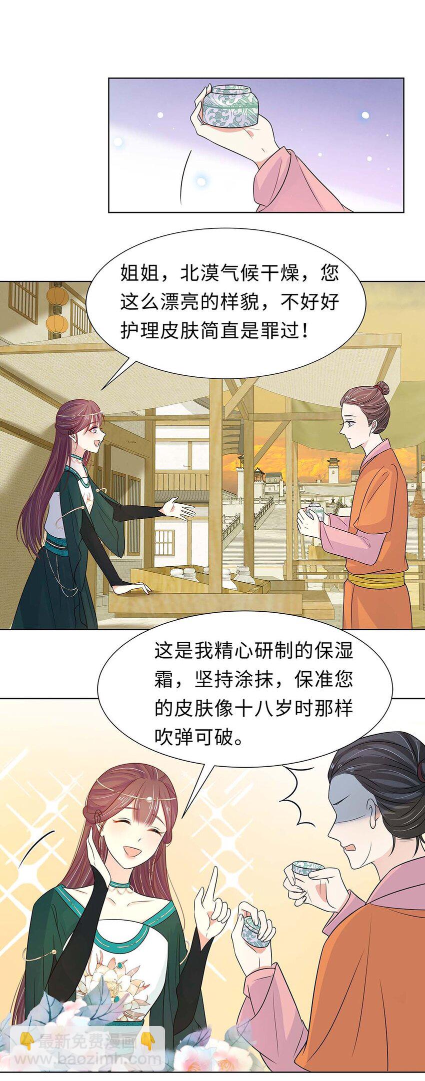 025 第二十五话 北宫南星-第26话