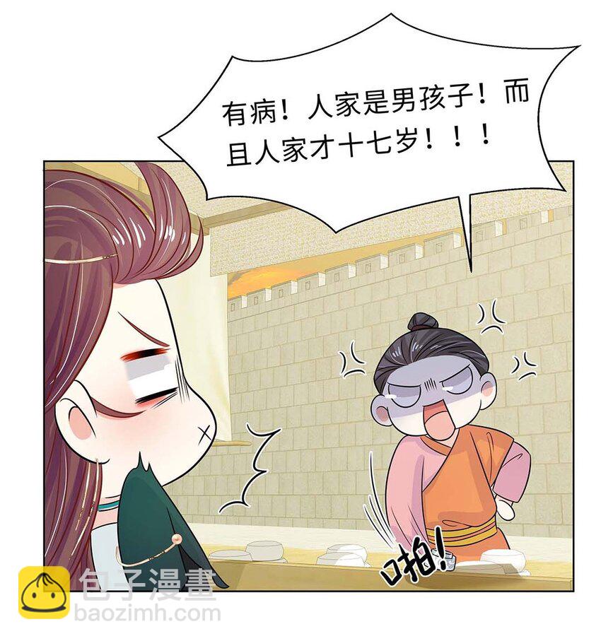025 第二十五话 北宫南星-第26话