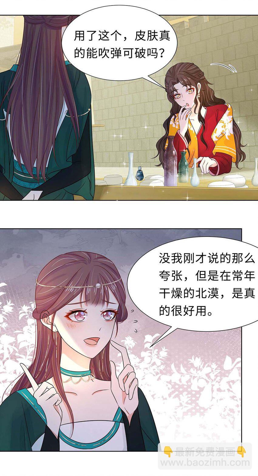 025 第二十五话 北宫南星-第26话