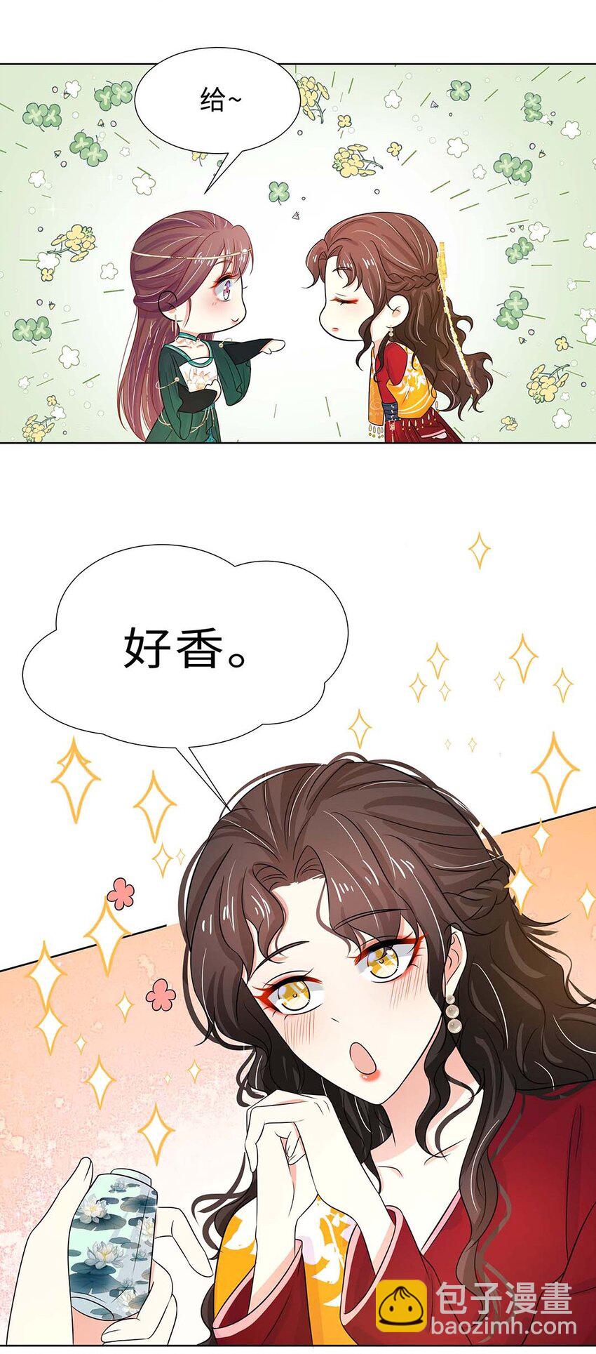 025 第二十五话 北宫南星-第26话