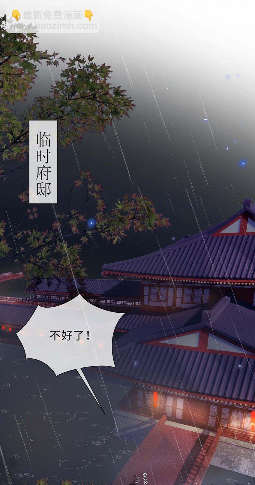 025 第二十五话 北宫南星-第26话