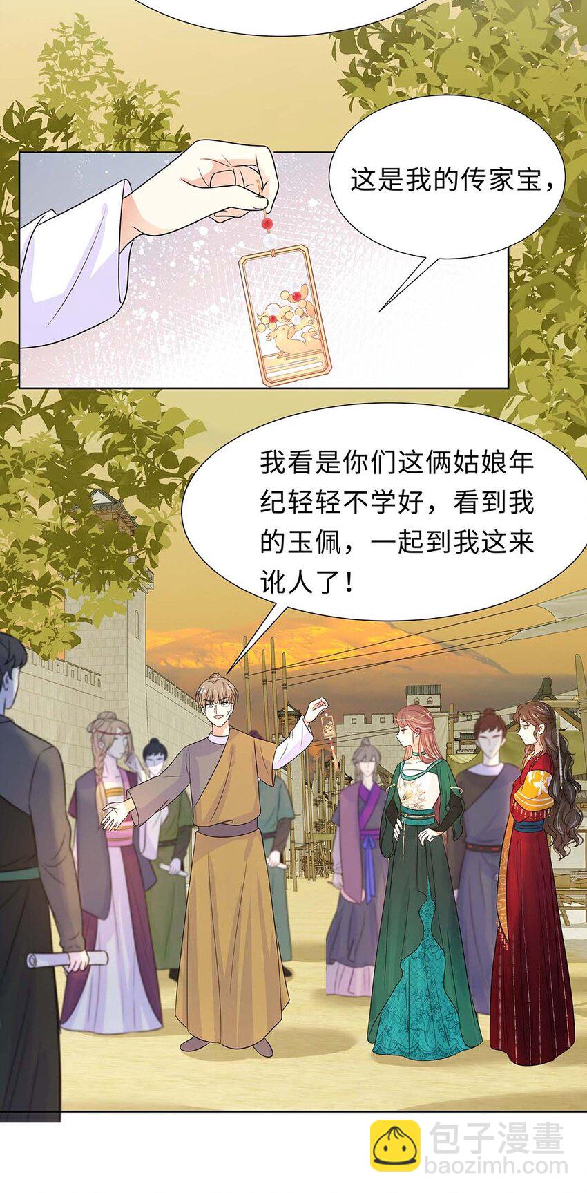 025 第二十五话 北宫南星-第26话