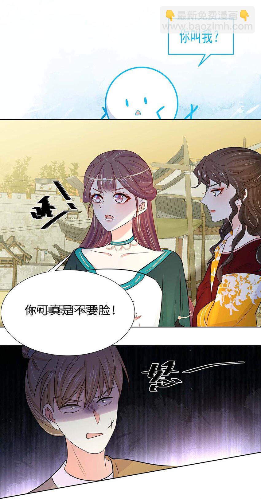 025 第二十五话 北宫南星-第26话