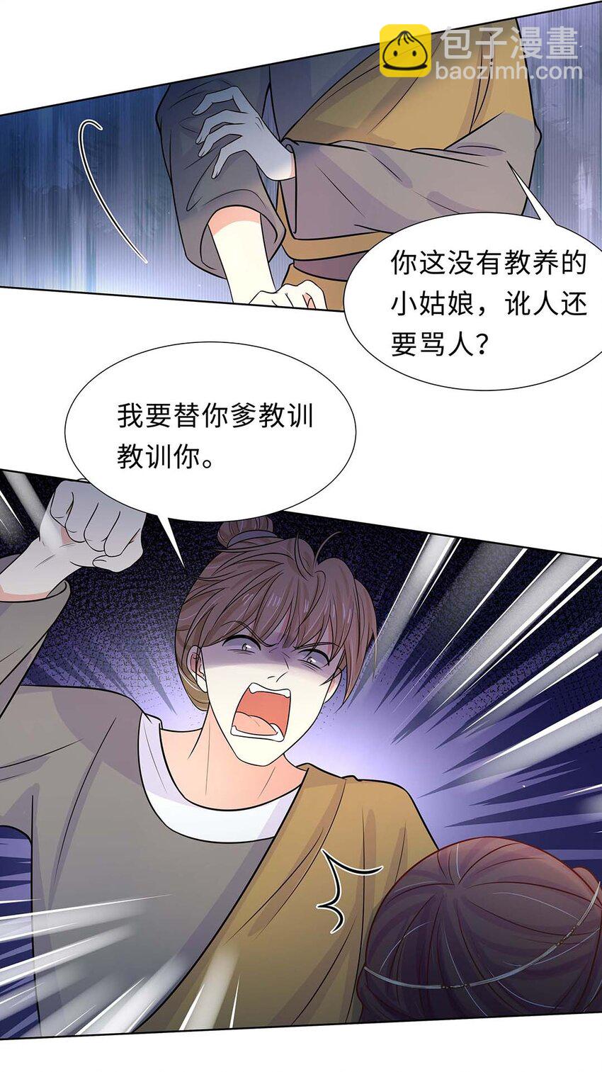 025 第二十五话 北宫南星-第26话