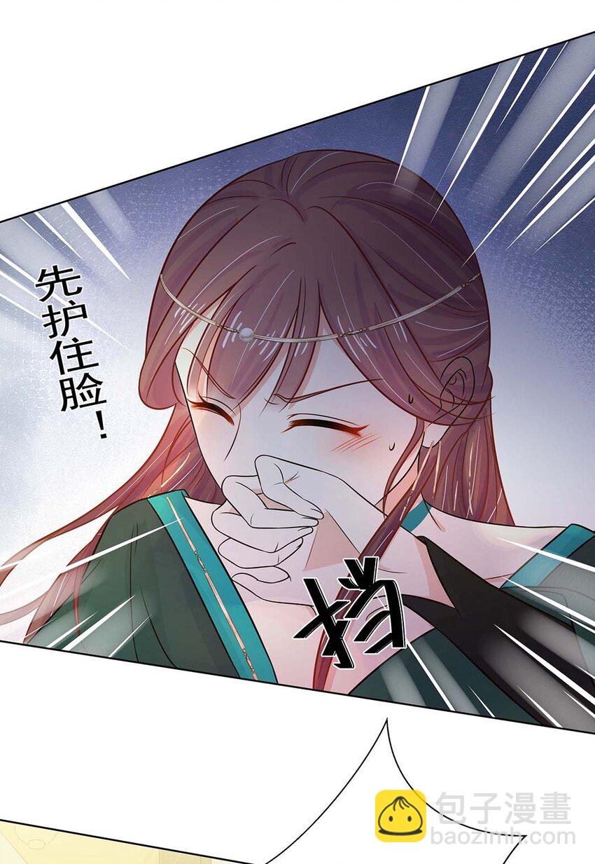 025 第二十五话 北宫南星-第26话
