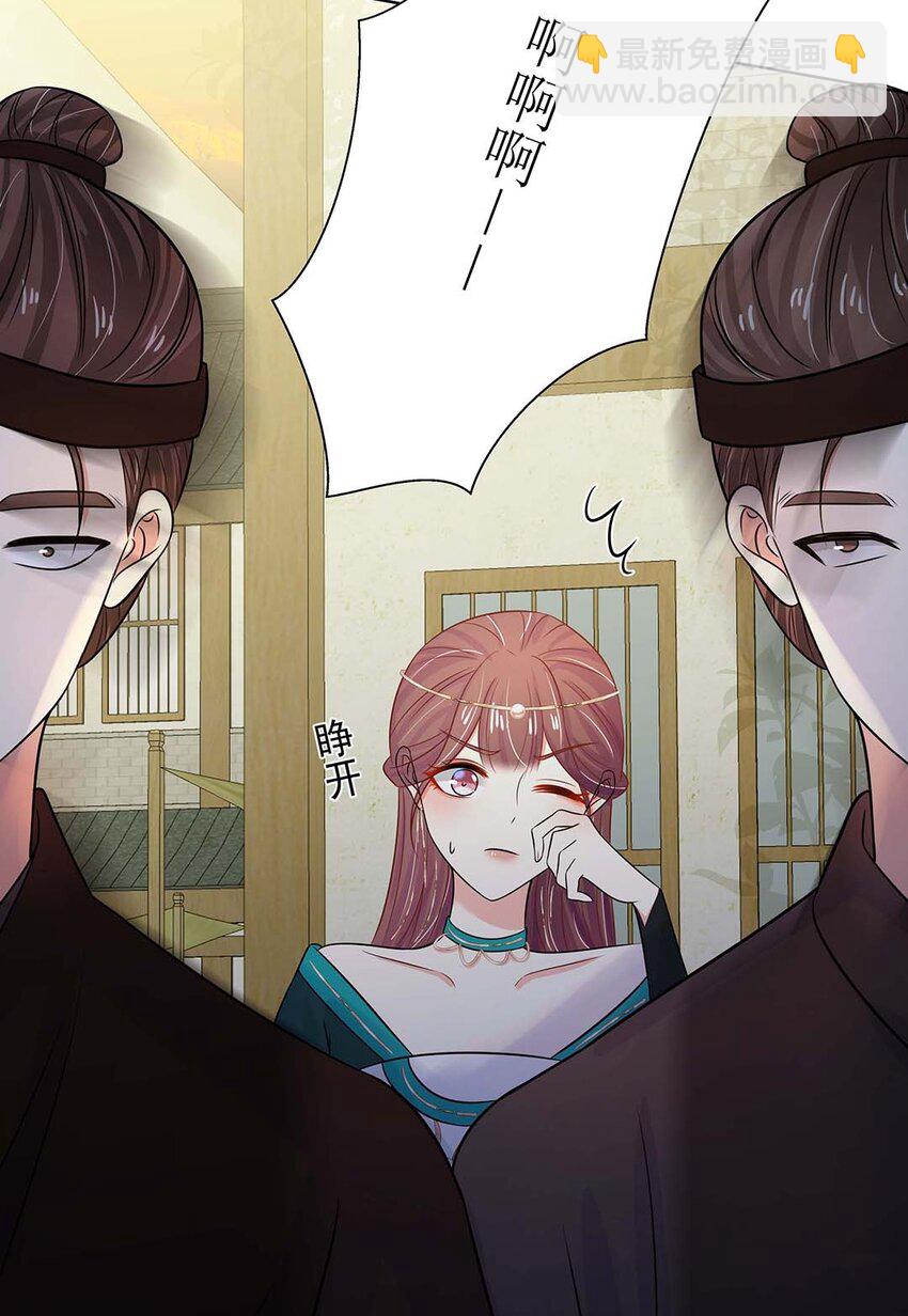 025 第二十五话 北宫南星-第26话
