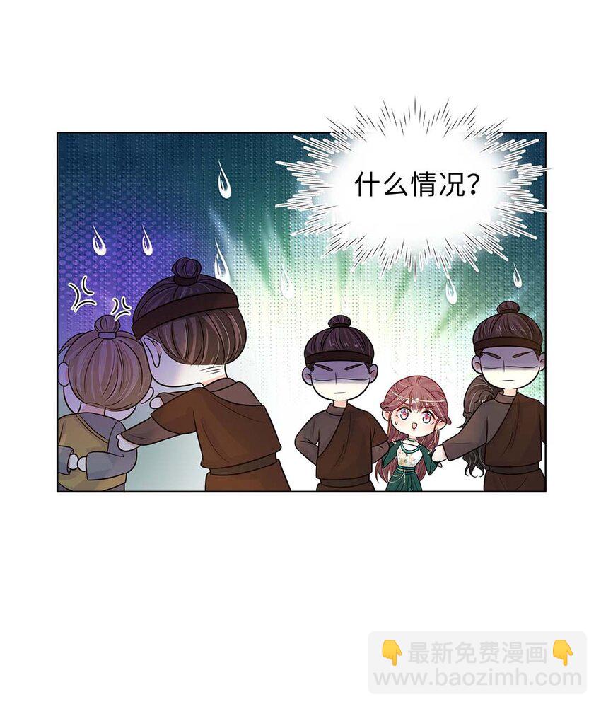 025 第二十五话 北宫南星-第26话