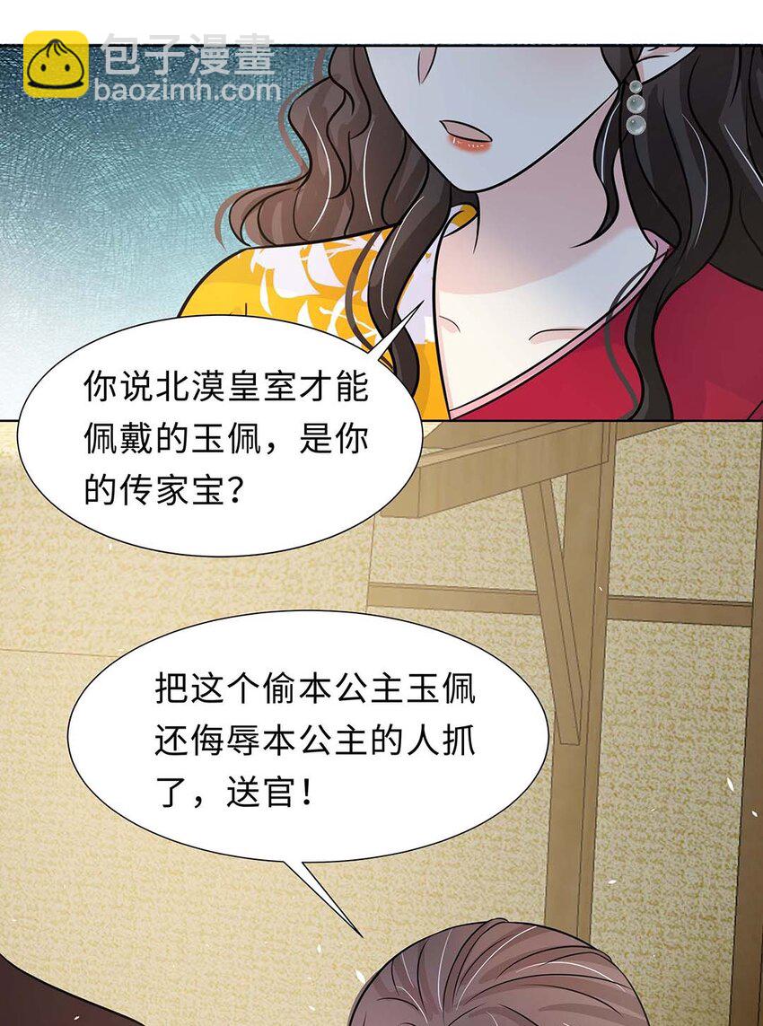 025 第二十五话 北宫南星-第26话