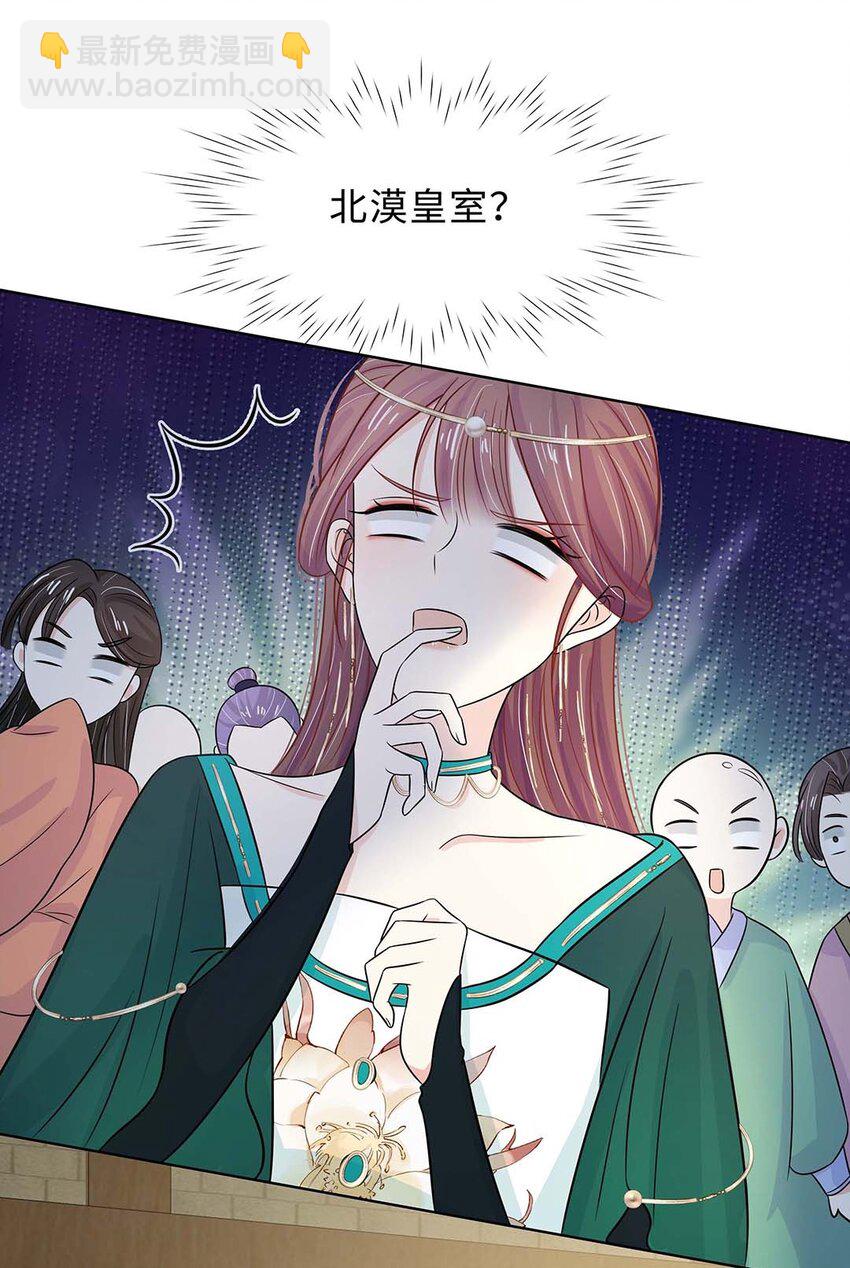 025 第二十五话 北宫南星-第26话