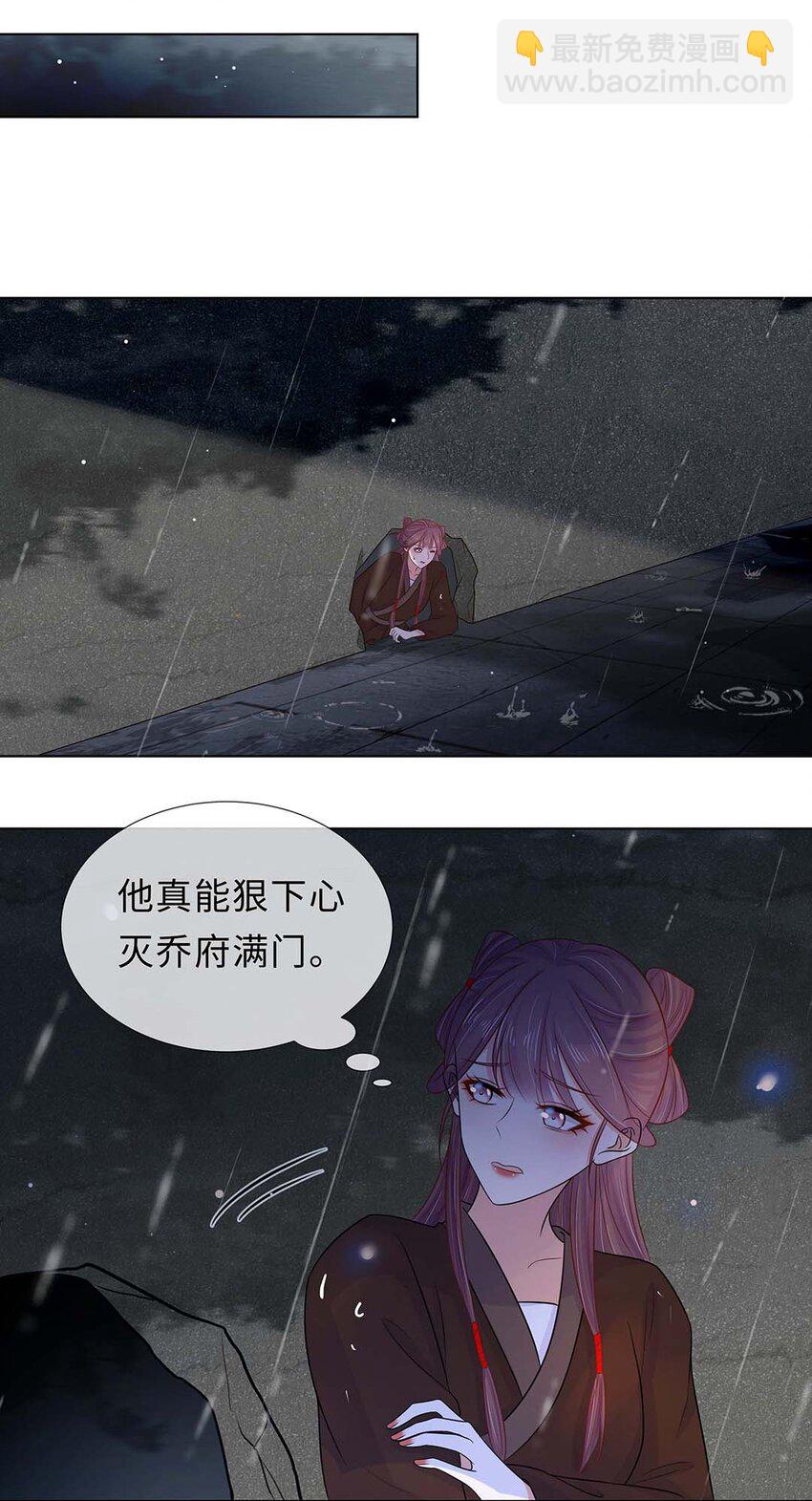 025 第二十五话 北宫南星-第26话