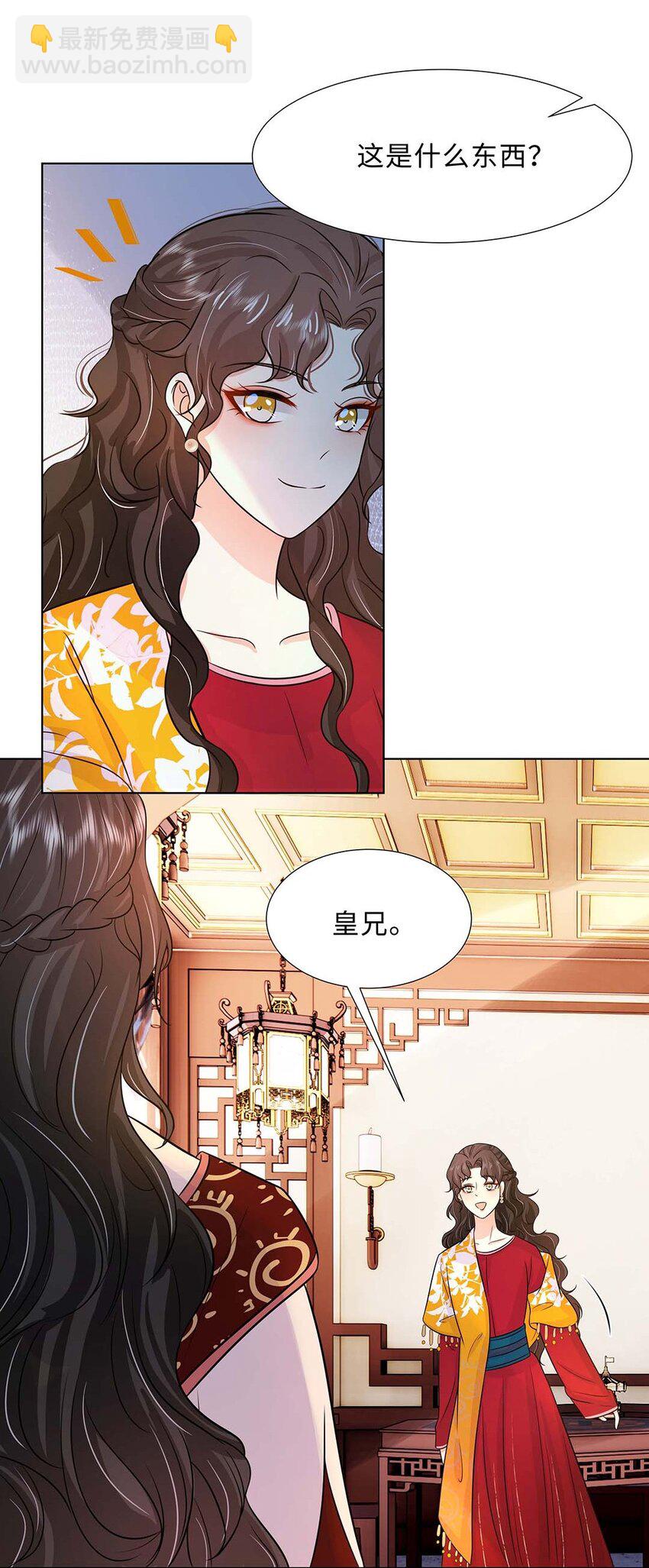027 第二十七话 北宫烨-第28话