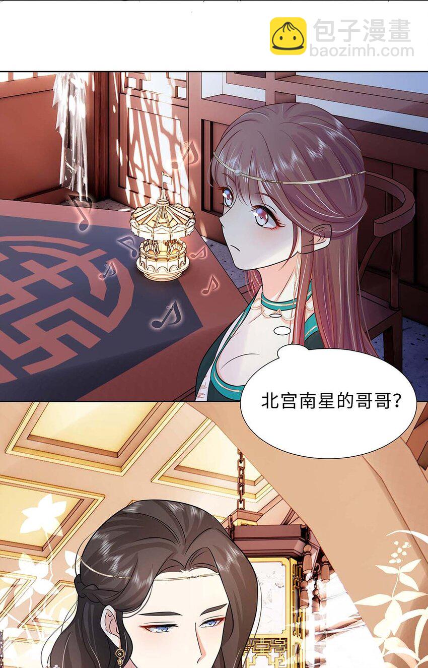 027 第二十七话 北宫烨-第28话