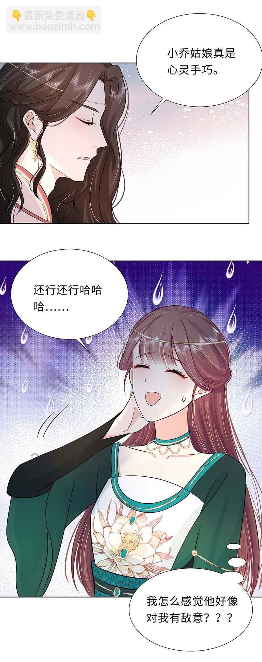 027 第二十七话 北宫烨-第28话