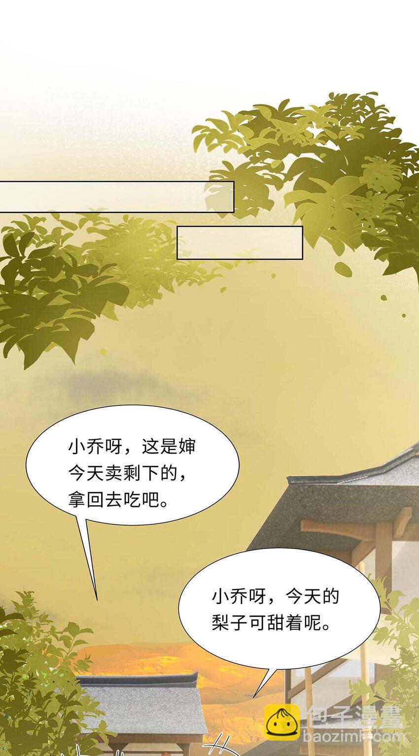 027 第二十七话 北宫烨-第28话