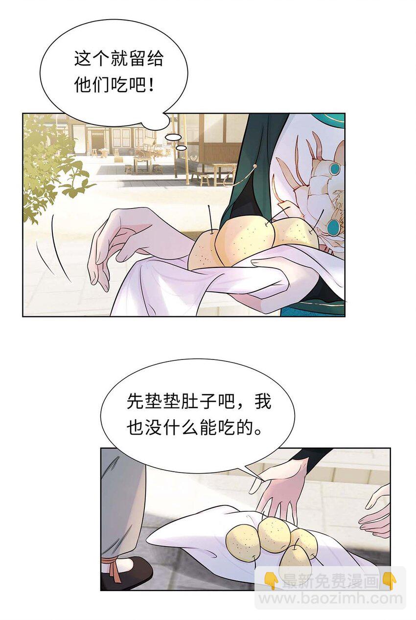027 第二十七话 北宫烨-第28话