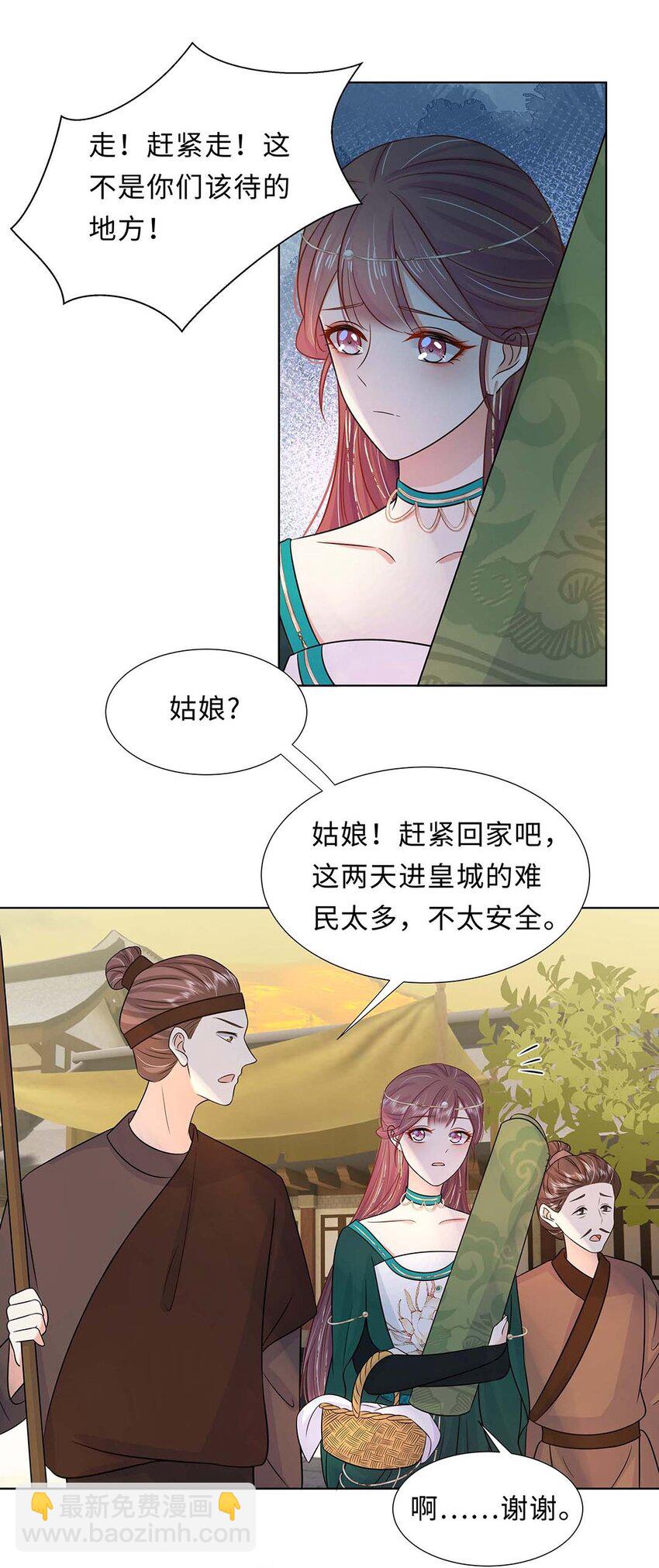 027 第二十七话 北宫烨-第28话