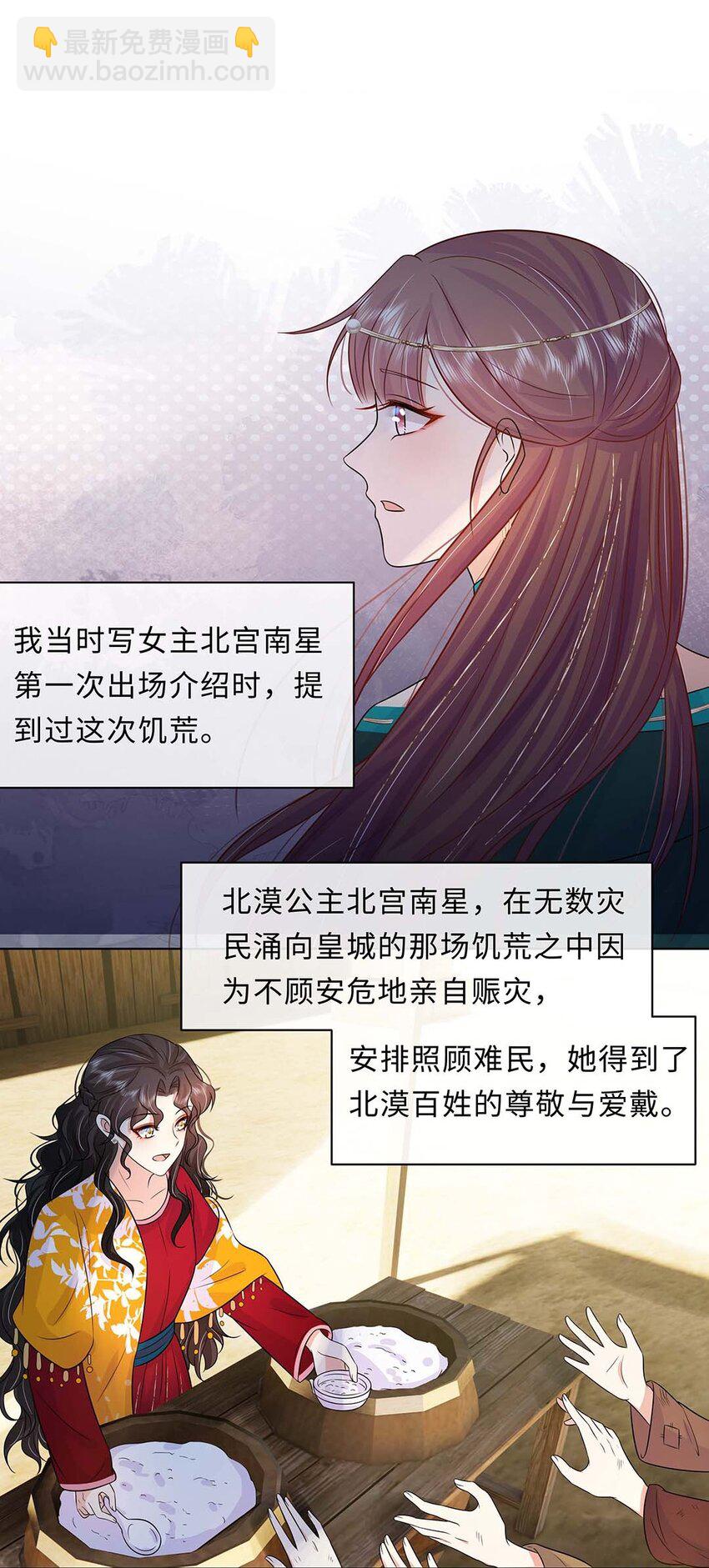 027 第二十七话 北宫烨-第28话