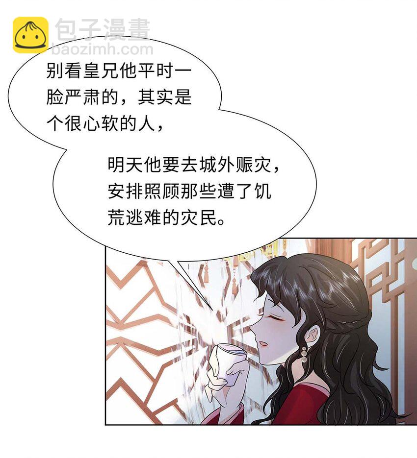 027 第二十七话 北宫烨-第28话