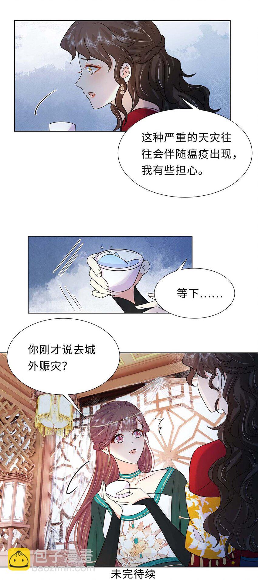 027 第二十七话 北宫烨-第28话