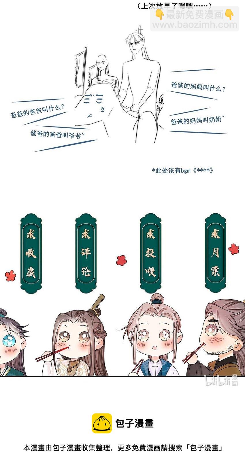 027 第二十七话 北宫烨-第28话