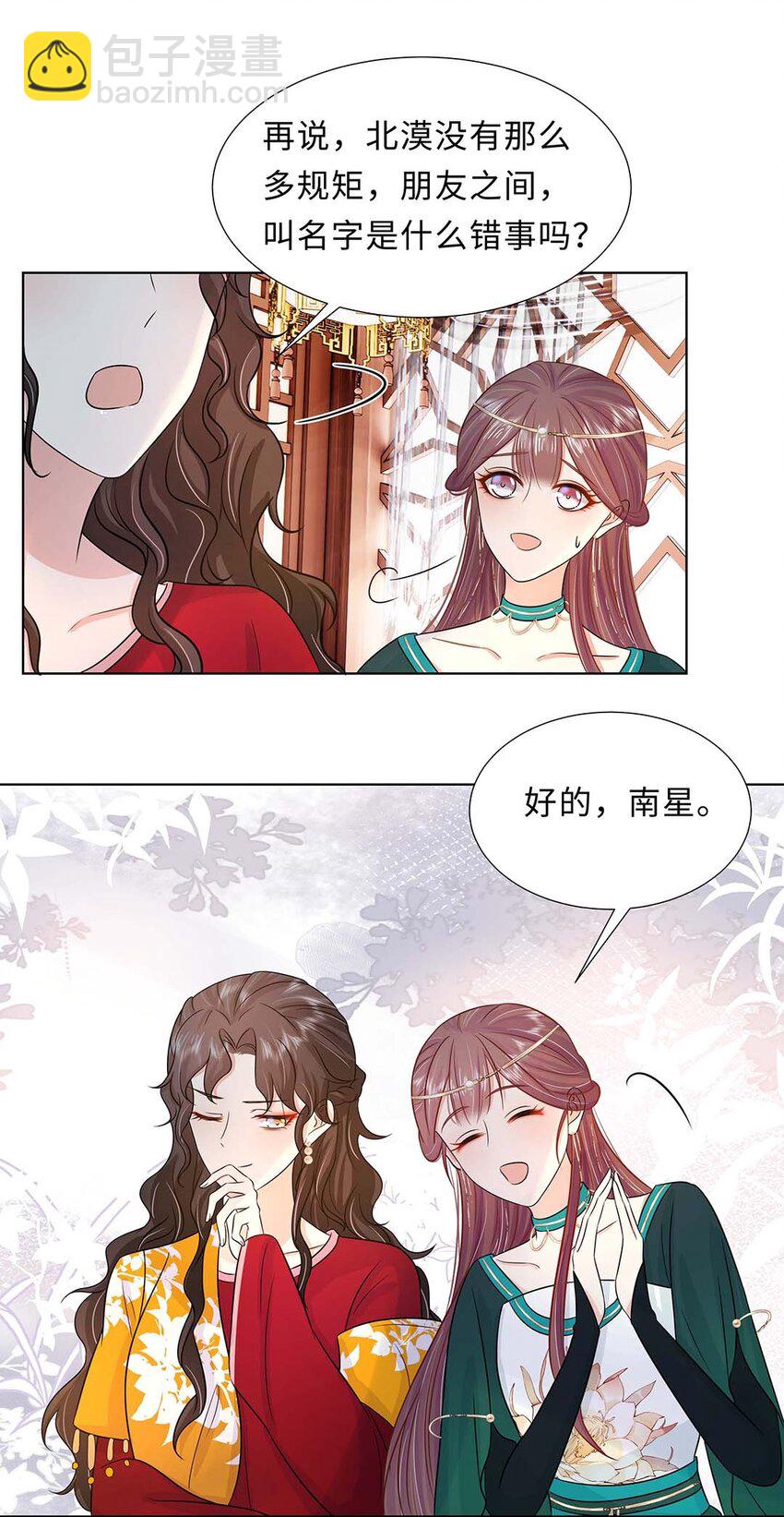 027 第二十七话 北宫烨-第28话