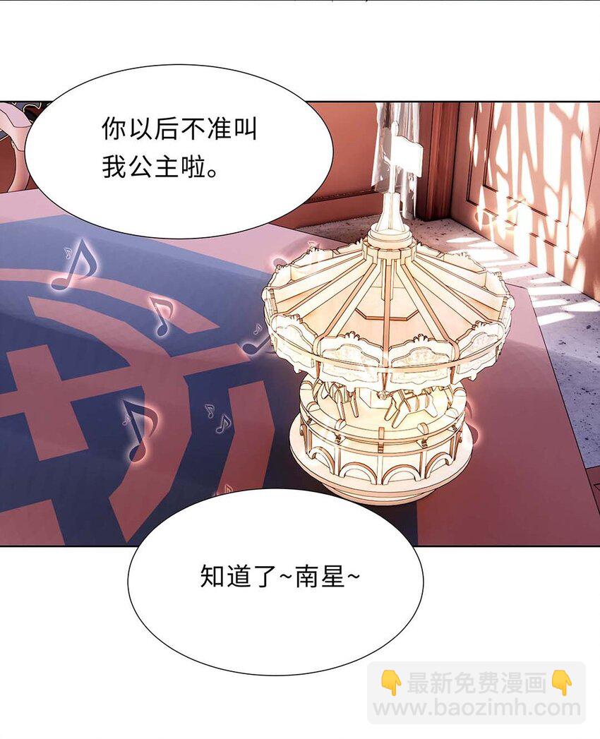 027 第二十七话 北宫烨-第28话