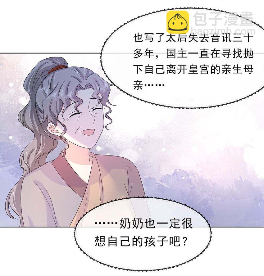 029 第二十九话 母子相认-第30话