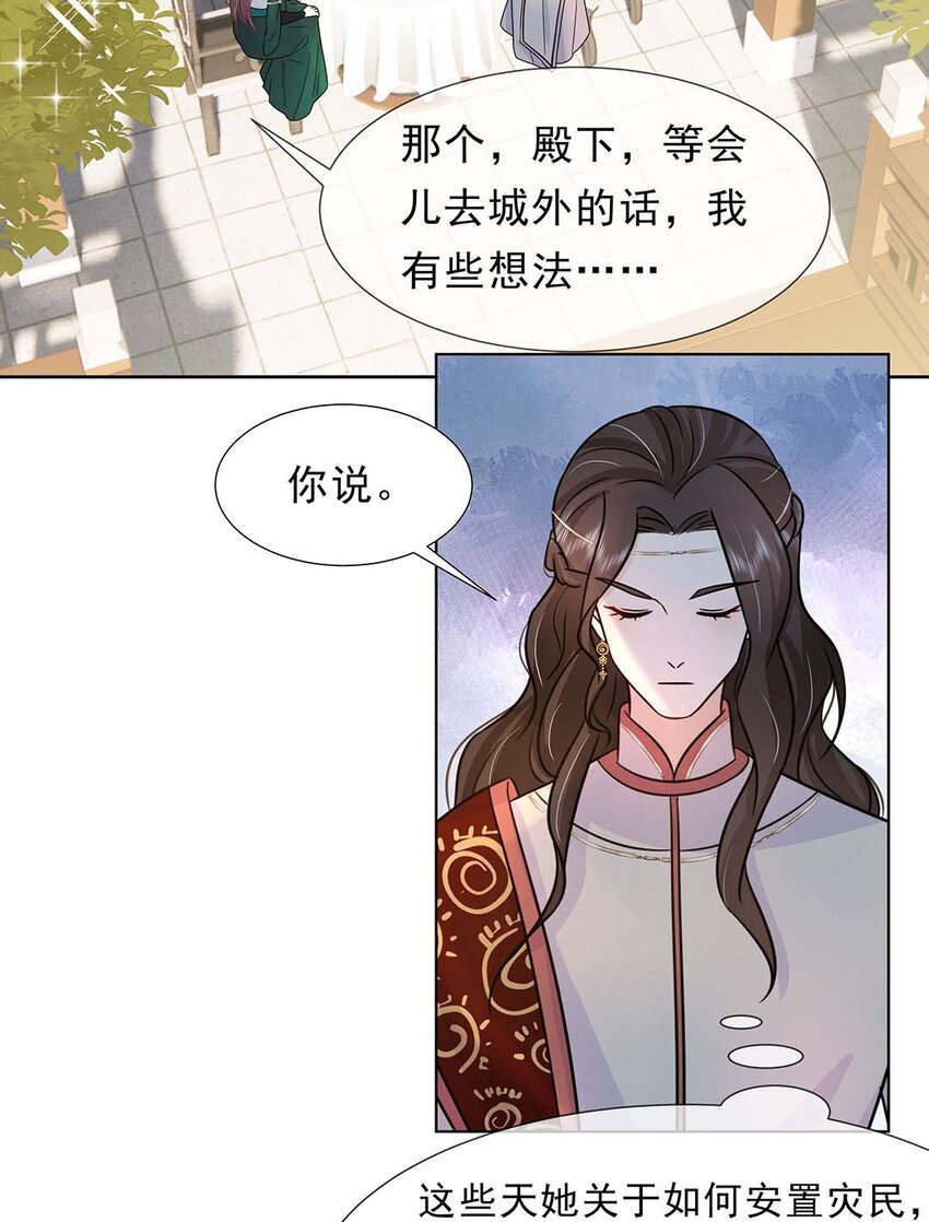 029 第二十九话 母子相认-第30话
